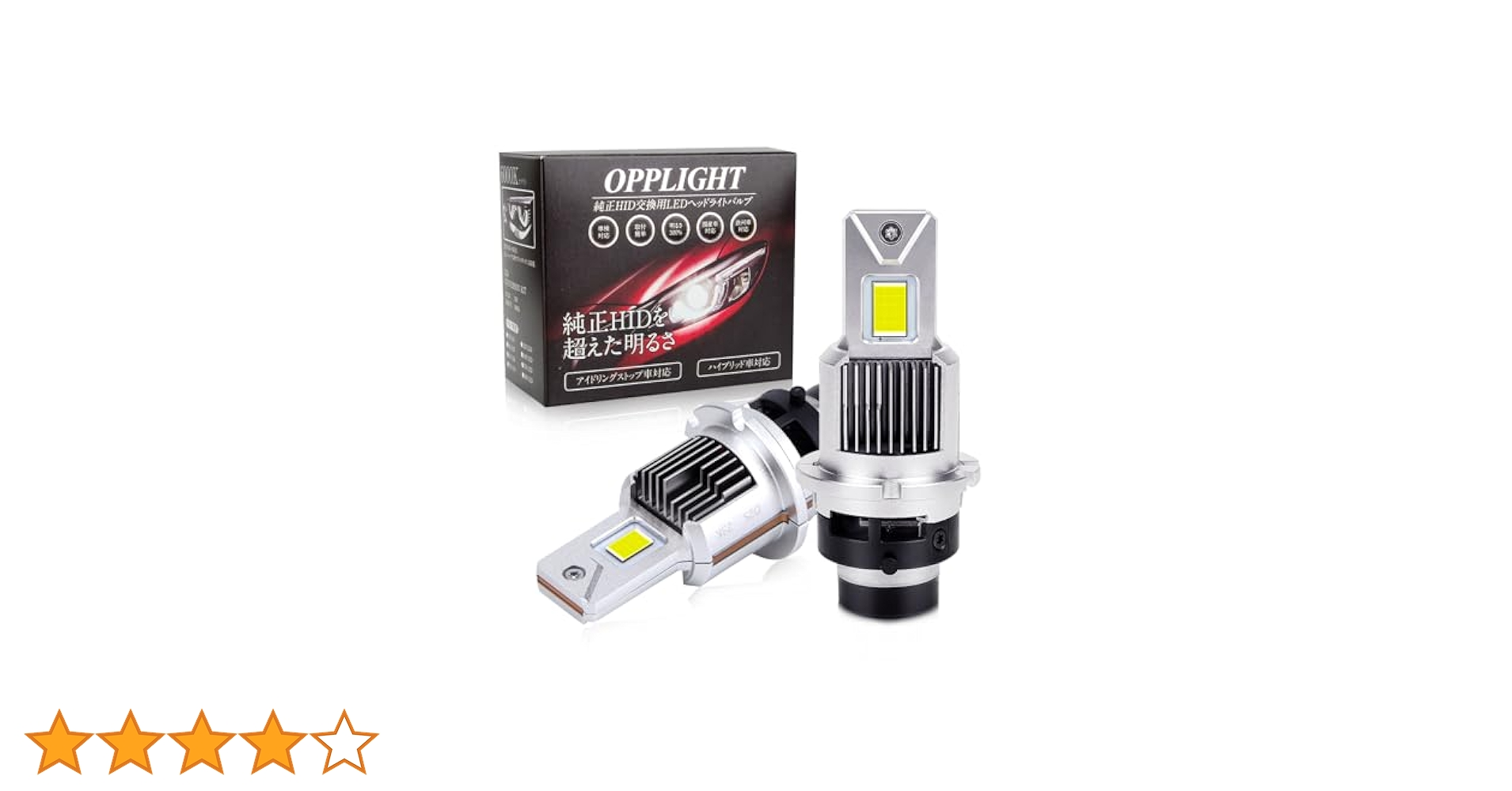 Amazon | 「業界初 純正型LED」 OPPLIGHT D2S LED ヘッドライト